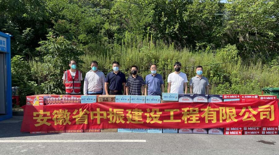 看大黑鸡巴操小屄视频炎炎夏日送清凉，情系一线暖人心——安徽中振集团慰问疫情防控一线人员